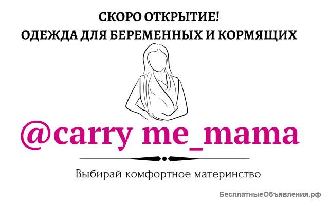 Продавец