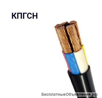 Силовой кабель повышенной гибкости КПГСН