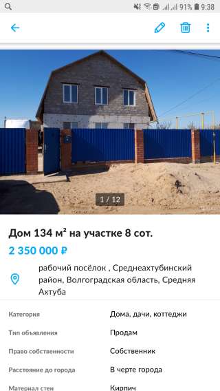 Дом134кв.м