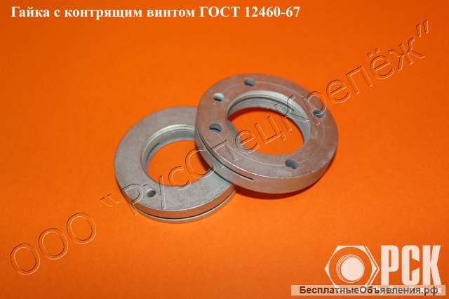Гайка с контрящим винтом гост 12460-67