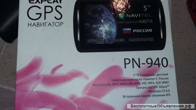 Новый навигатор EXPLAY PN-940
