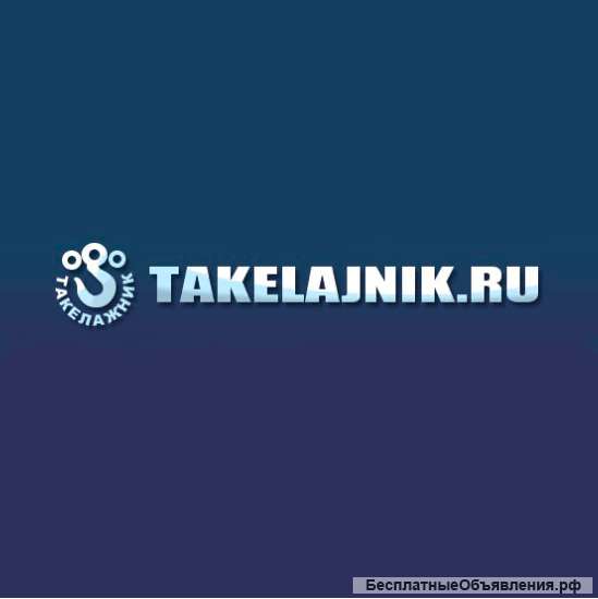 Такелажники