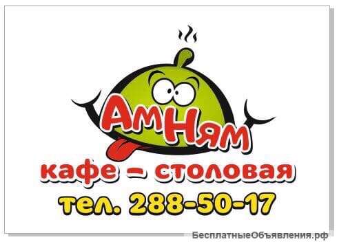 Кафе-Столовая «АмНям»