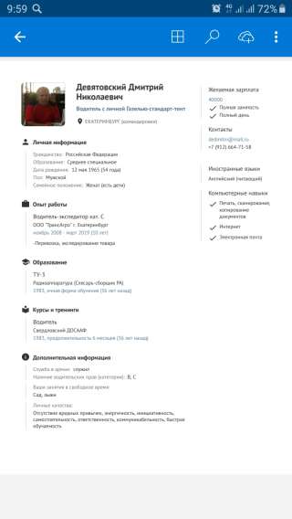 Водитель Газели