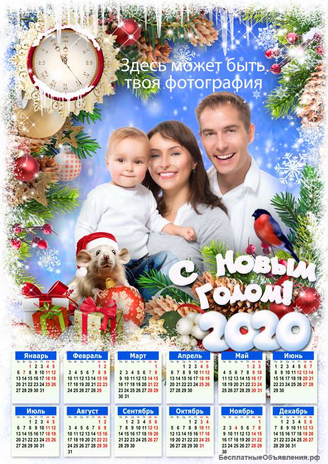 Новогодний календарь и открытка