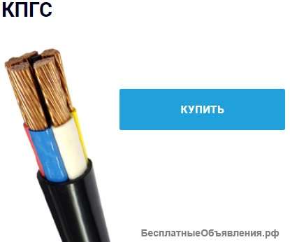 КПГС - силовой кабель повышенной гибкости