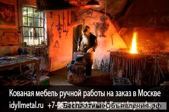 Кованая мебель своими руками от производителя. Как сделать кованую мебель своими руками для дома и с