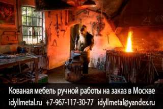 Кованая мебель своими руками от производителя. Как сделать кованую мебель своими руками для дома и с