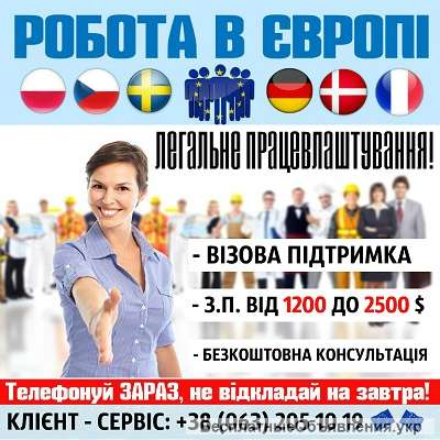 Проверенная Работа в Чехії