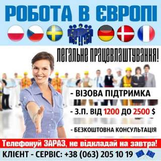Проверенная Работа в Чехії