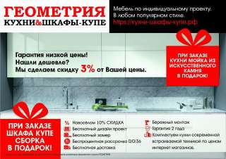 Изготовление корпусной мебели по индивидуальному проекту. В любом популярном стиле.