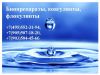 Препараты для разложения жиров в жироловках
