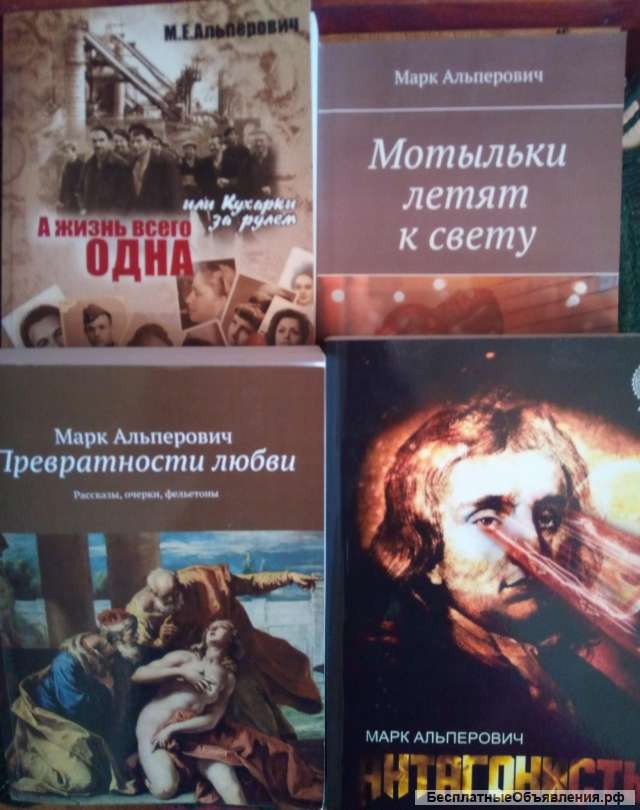 Книги Альперовича М. Е.
