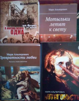 Книги Альперовича М. Е.