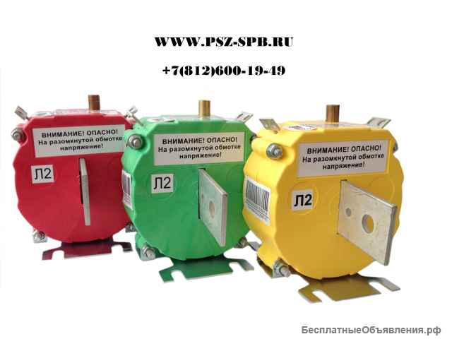 СЗТТ трансформаторы тока