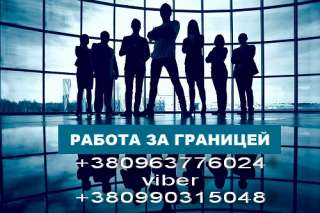 Легальная работа в Польше в Чехии