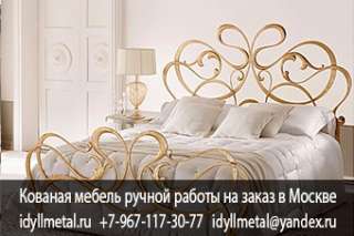 Кровати кованые двуспальные каталог и цены в Москве и Московской области от производителя. Кованые к