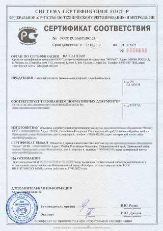 Добровольная сертифиация ГОСТ Р