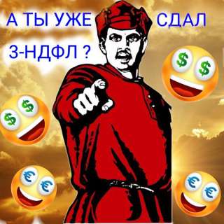 Заполняю 3-НДФЛ, возврат денег 13%