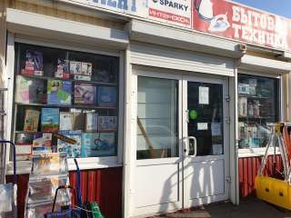 Продавец в хозмаг