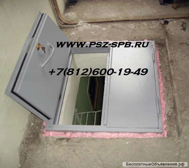 Люк пожарный