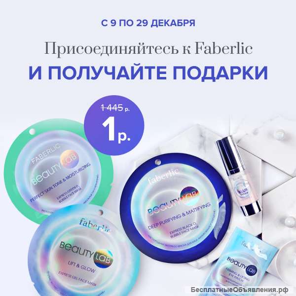 Подарки за регистрацию