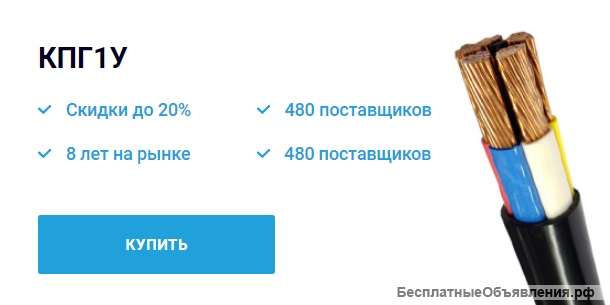 КПГ1У – гибкий кабель для подъемных систем