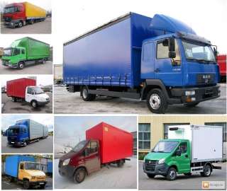 Грузоперевозки по РФ, домашние переезды