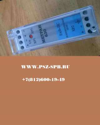 Барьер искрозащиты Метран-630-301-Ех-420-ГП