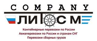 Предложение по перевозкам РФ, включая в г. Норильск, страны ТС и ЕС