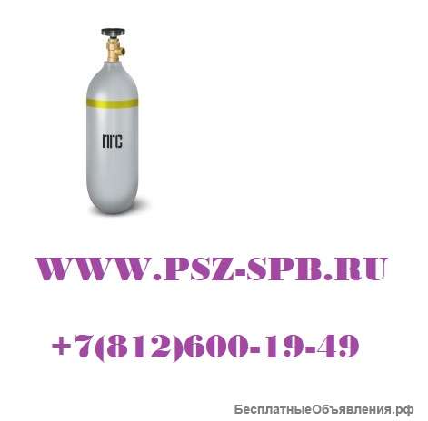 Баллоны ПГС
