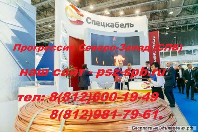 Спецкабель