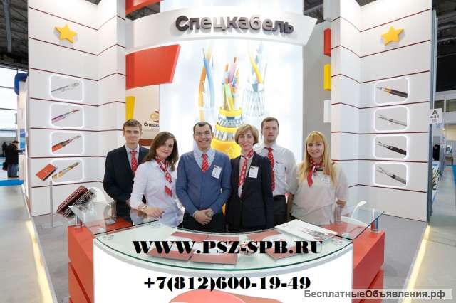 Спецкабель