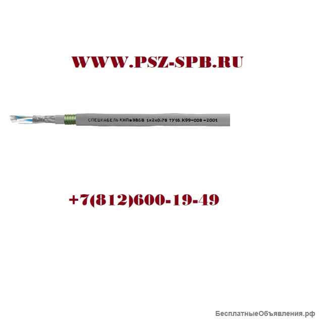 Спецкабель