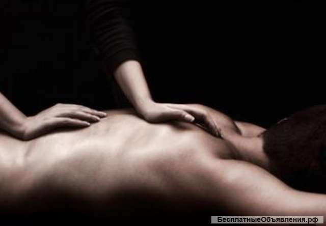 Массаж для мужчин