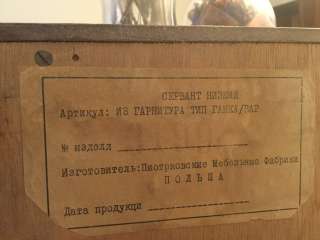 Польский ретро гарнитур 70 годов Ганка