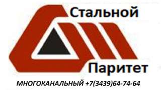 Большой ассоримент стальных труб