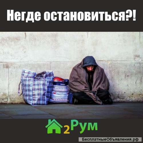 Новый ресурс по суточной аренде жилья