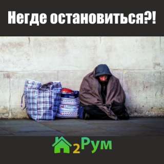 Новый ресурс по суточной аренде жилья