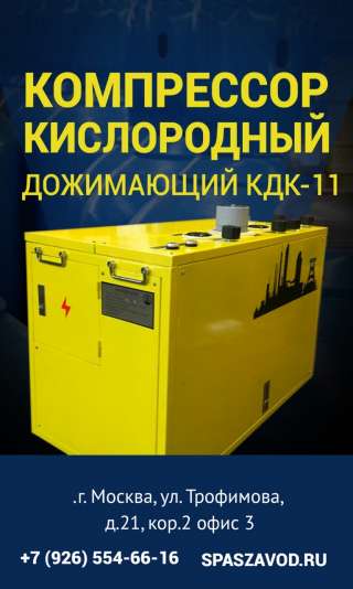 Компрессор дожимающий кислородный КДК-11 Снять с продажи