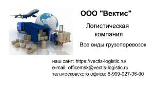 Грузоперевозки