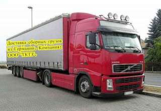 Доставка запасных частей из Гамбурга в Московскую область