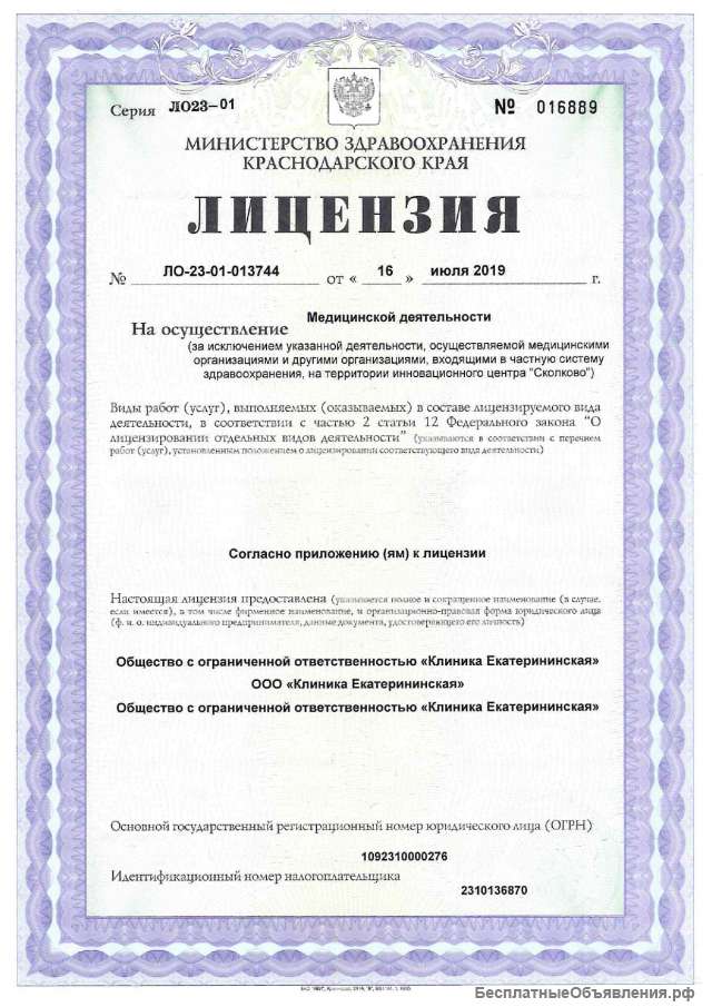 Стоматологическая клиника "Екатерининская"