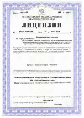 Стоматологическая клиника "Екатерининская"