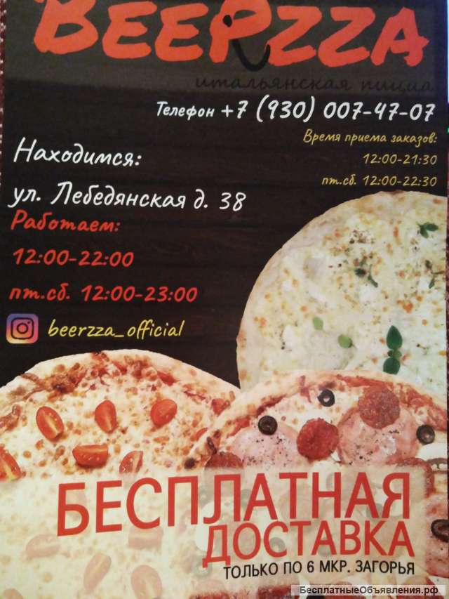 Повар пиццы