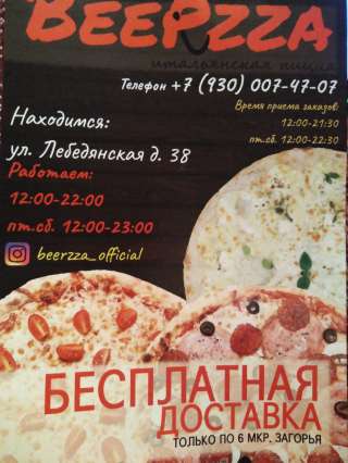 Повар пиццы