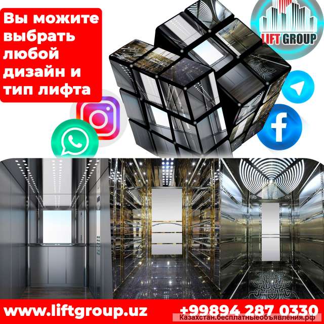 Пассажирские Лифты 021