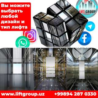 Пассажирские Лифты 021