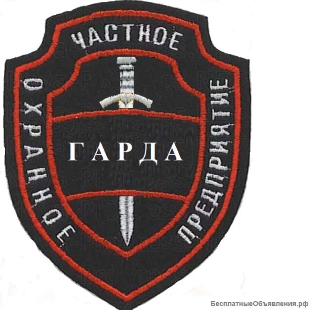 ЧОП Гарда