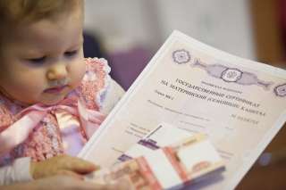 Помощь в получении материнского капитала